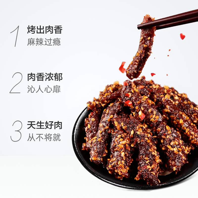 Hot&Spicy  beef jerky barbecue flavor 88g Chinese Wholesale Market Price Beef Jerky Processing Plant Spicy Dried Beef Jerky