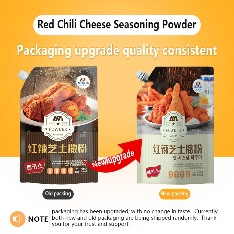 Wholesale Factory Price For Barbecue Freid Food 500 g Red Chili Cheese Flavor Seasoning Powder
