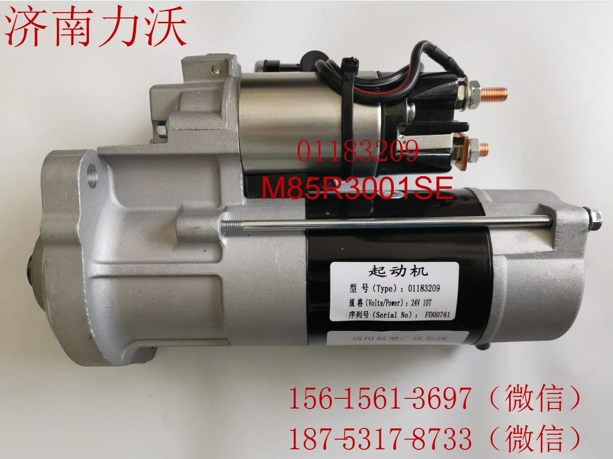 
volvo TAD733GE starter motor 01183209/M85R3001SE/24V/10T/5KW 01182195/01182758/85000750/21645118/20997663/20938971/M8T62471 