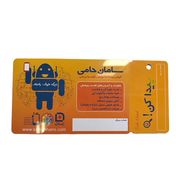 CMYK печать 2 части тег пластиковая комбинированная карта для перепечатки