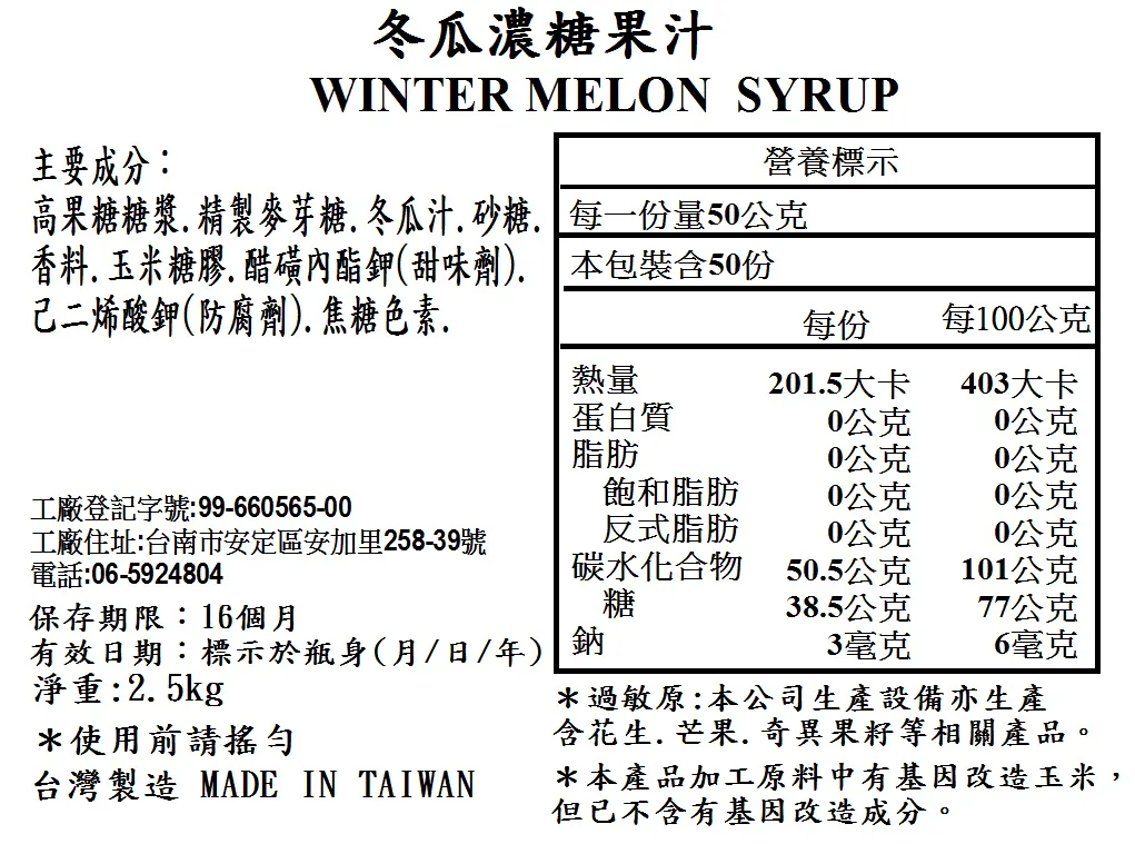 Good Quality Customized Flavour Rich Taste Winter Melon Juice Syrup 2.5Kg For Different Uses