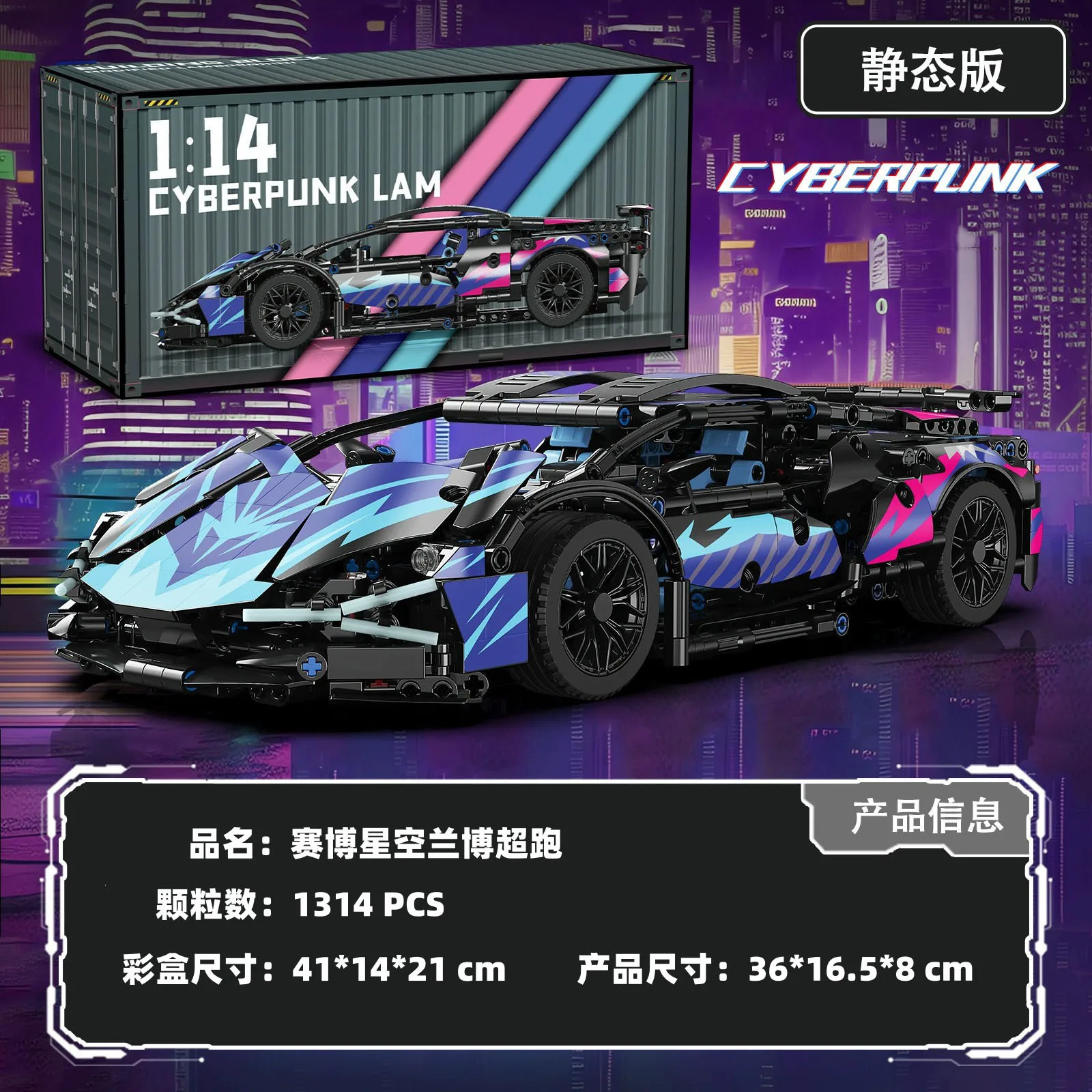 Toy Car Molding 1:14 Display Plastic Toy Vehicle Moc Building Block Model Racing Cars Building Blocks Building Blocks Car