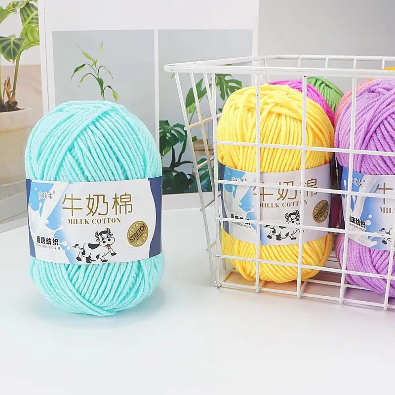 Manufacturers direct selling 5ply yarn ball multi-color milk cotton yarn 50g DIY knitting yarn