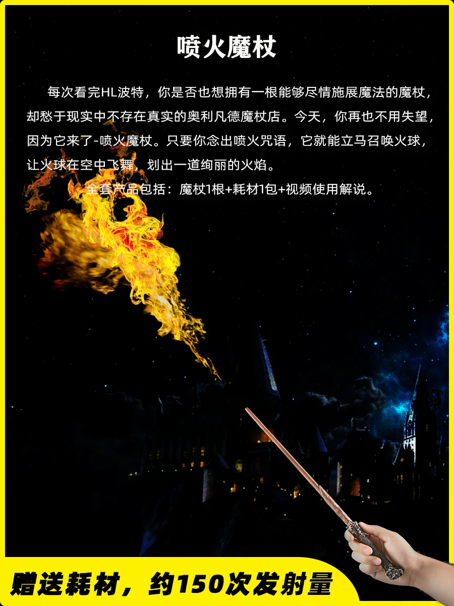 HelloWorld Tiktok Hot Wand Can Launch Fireballs Magic Wizard Wand Fire Real Flames And Shoot Fireballs