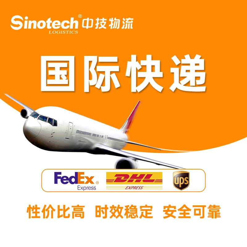 International logistics DHL FEDEX express shipping Air shipment door to door Freight forwarder China to USA/EU/CA/AU