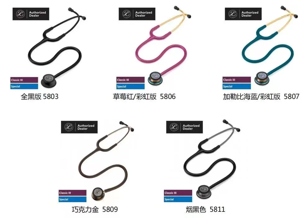 Stethoscope dual head classic iii stethoscope premium medical cardiology stethoscope