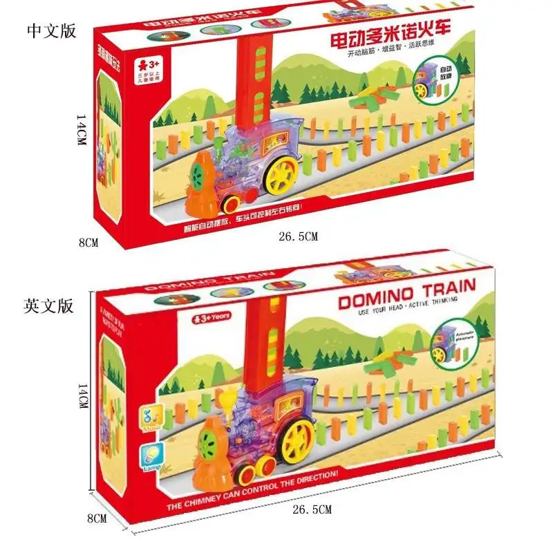 Прямая продажа с фабрики игрушки для поезда раннего развития Набор цветных домино 60/120/180 электрическая