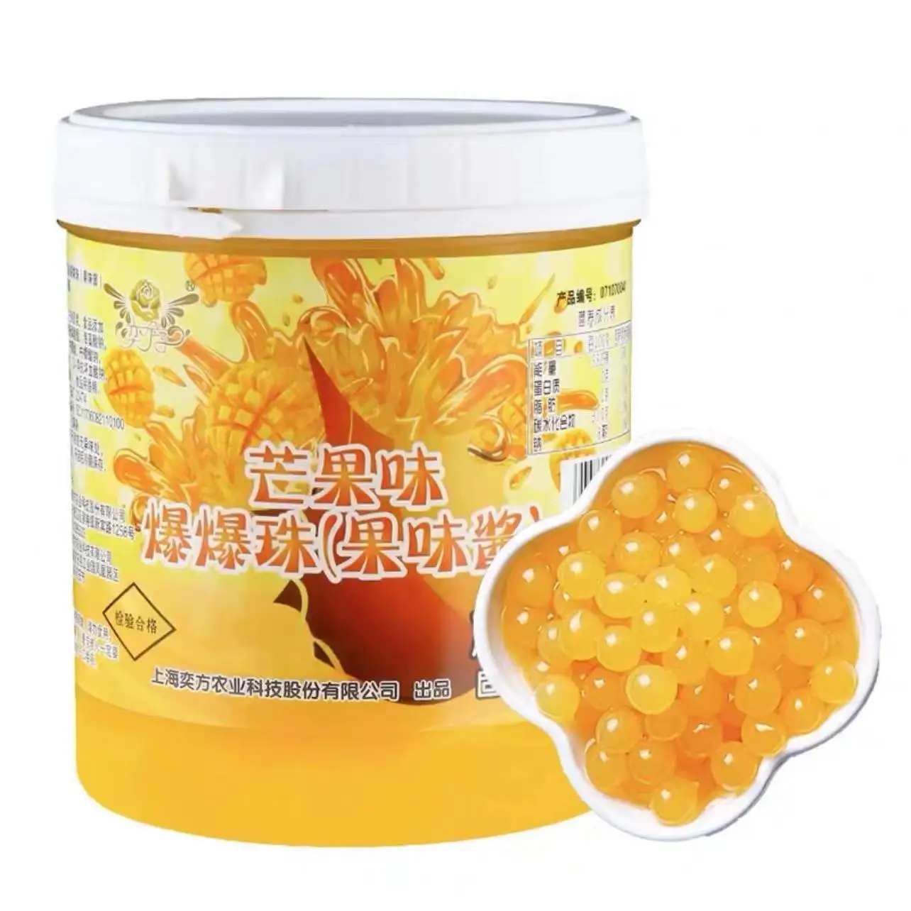 1.2kg Barreled Mango Popping Boba Milk Tea Shop Drinks Shop Dessert Shop bubble tea ingredients