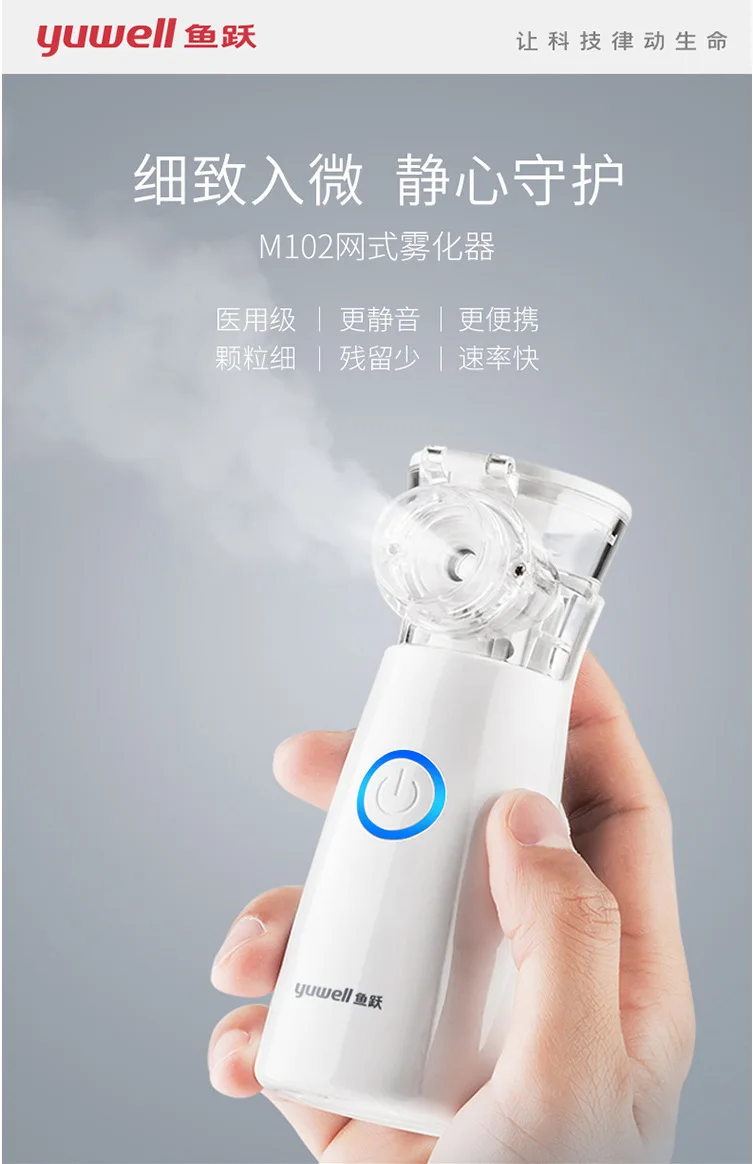 DST-M102 распылитель детский портативный