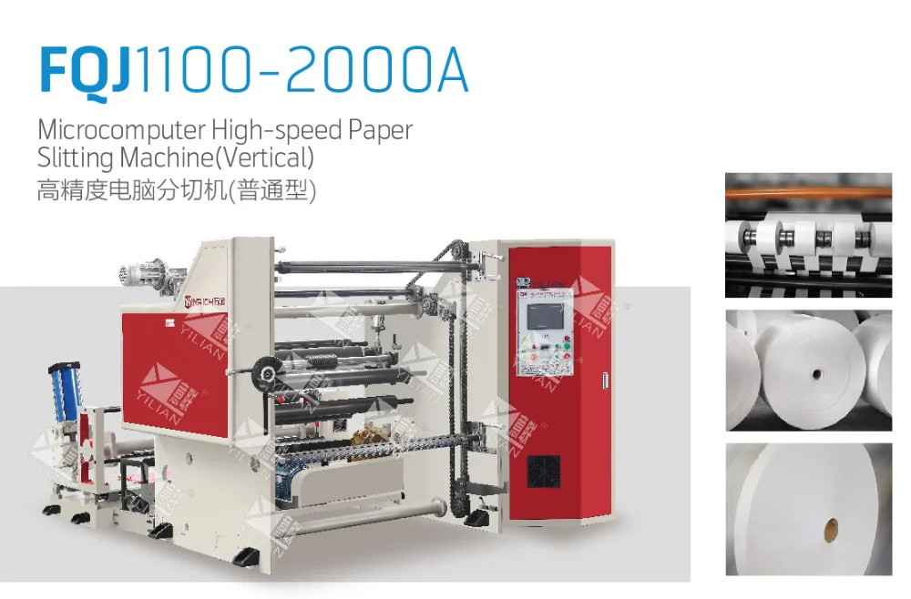 FQJ-A Vertical microcomputer roll to roll Without shaft paper slitting machine