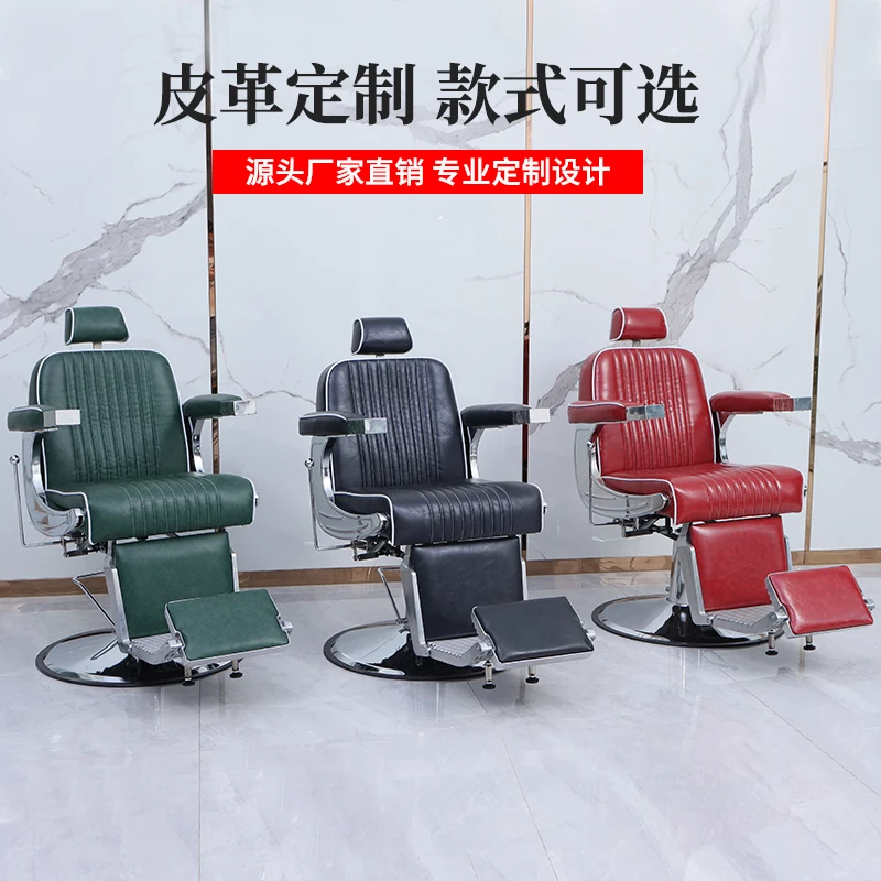 Мужское кресло с масляными головками предназначенное для парикмахерских в стиле ретро выдвижным бритьем и подъемным вращающимся большим