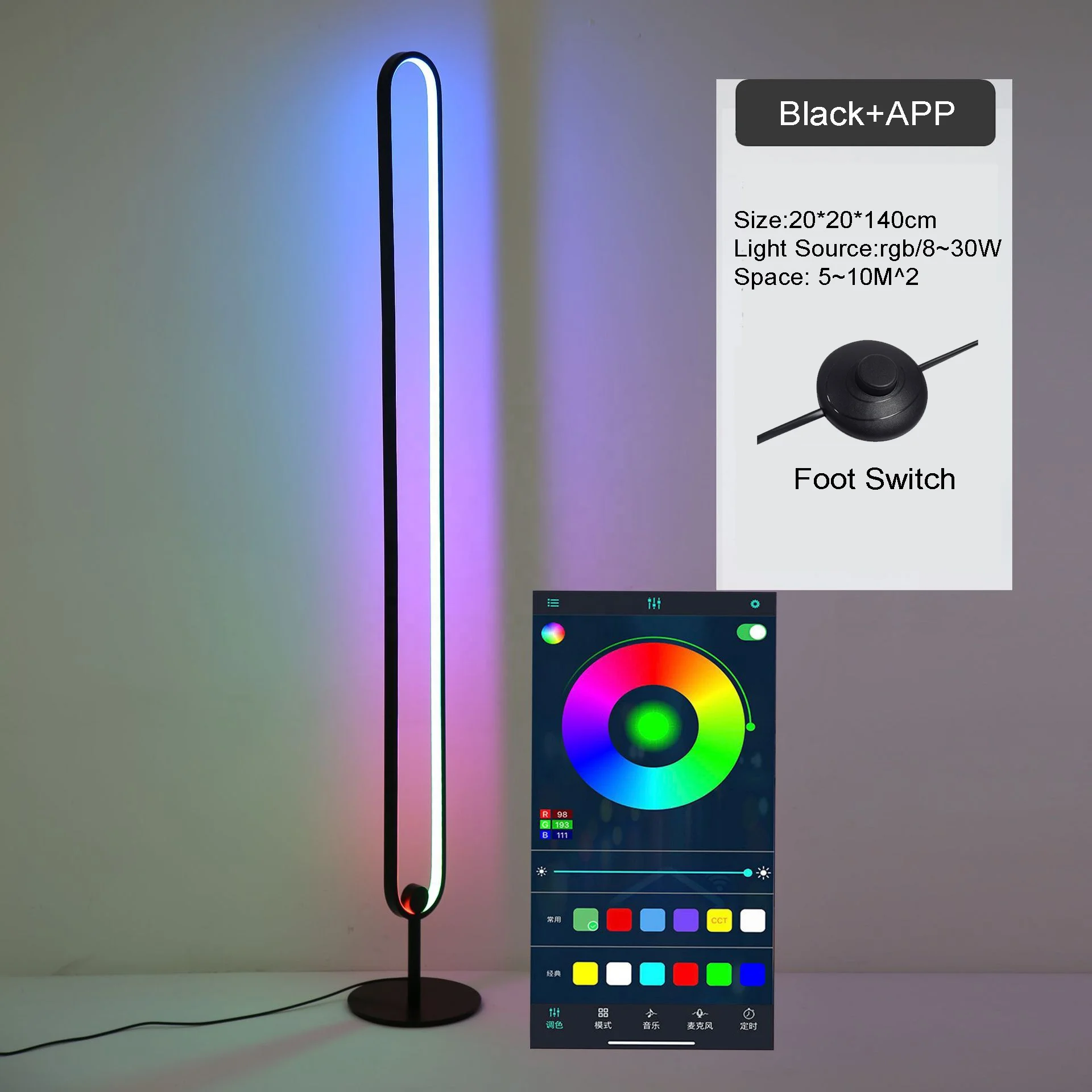  2021 новый стиль скандинавский минималистичный умный RGB атмосферный цветной торшер с дистанционным