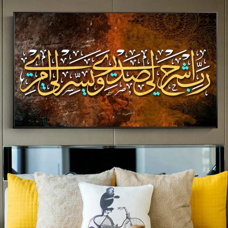 Islamic Art  Canvas Prints Abstract Picture Wall Oil Paintings for Home Goods Wall Decor