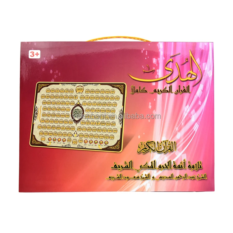 Eid Ramadan Gift Children 118 Surah Dua Full Quran Al Huda Learning Machine Islamic Toys for Kids All Age