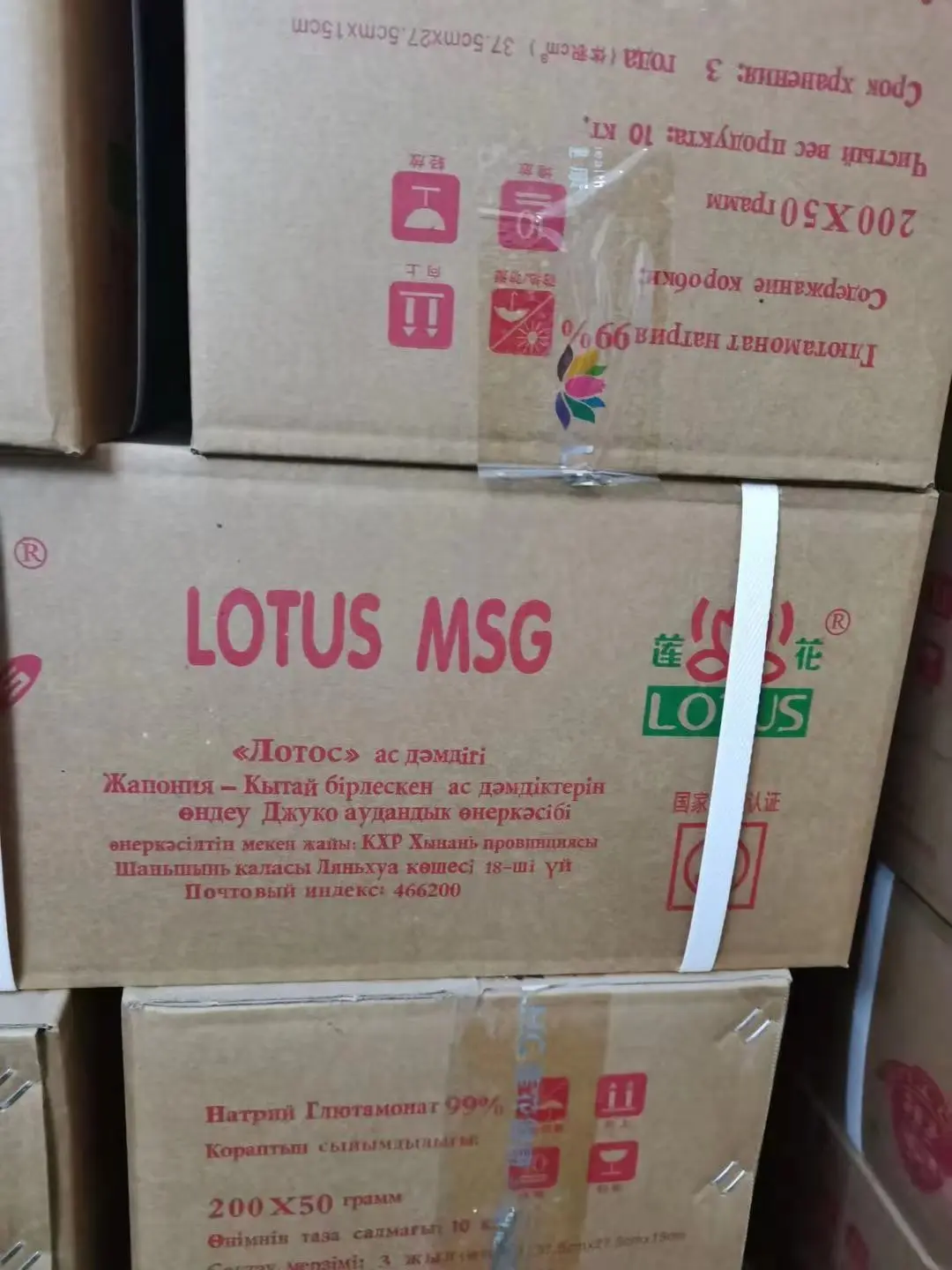  Halal food MSG lotus brand мононатриевый глутамат 99% для приготовления приправ