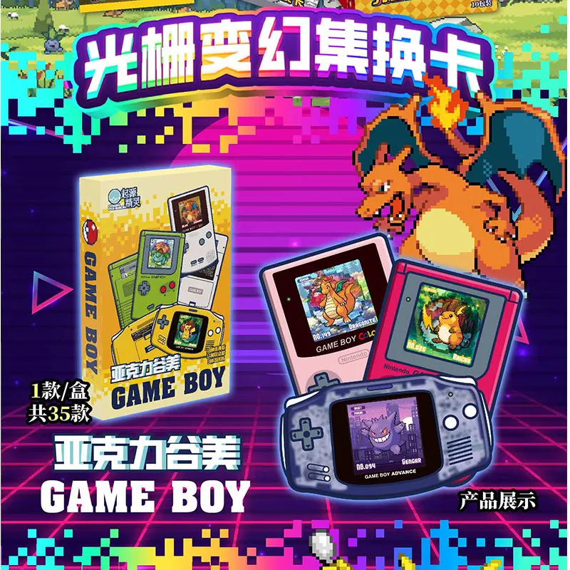 PQ Pokemoned Gameboy акриловый чехол покемонированные карты для продажи персонализированного происхождения Elf-3D консоли Растровая коллекция карт подарок