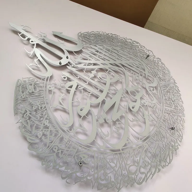 Ayatul Kursi Metal Islamic Wall Decoration Islamic Home Decor Islamic Art Arabic Calligraphy Metal Wall Decoration