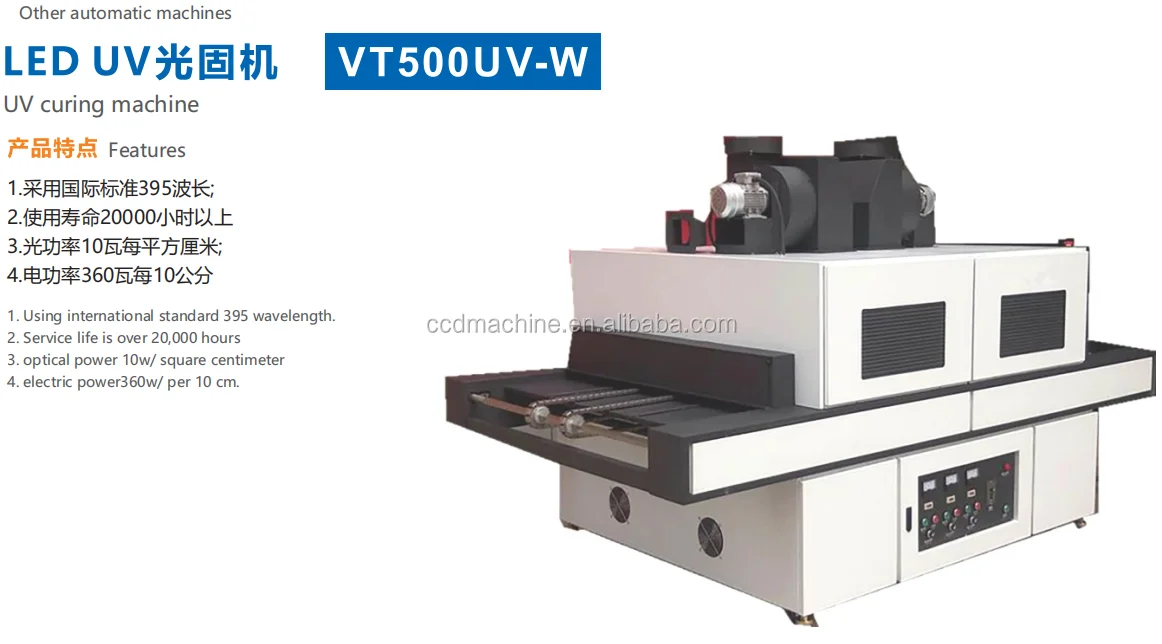 Vility Post-press equipment Roll to roll UV Curing Machine