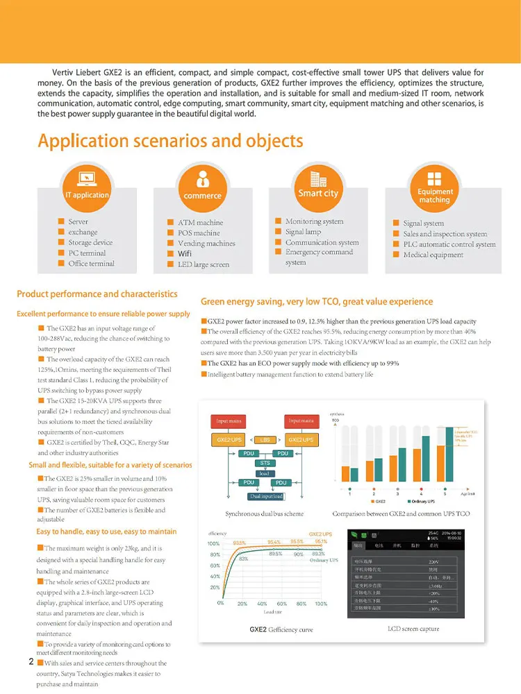 Vertiv Emerson Liebert GXE2 series server UPS power supply online 15KVA ups for data center