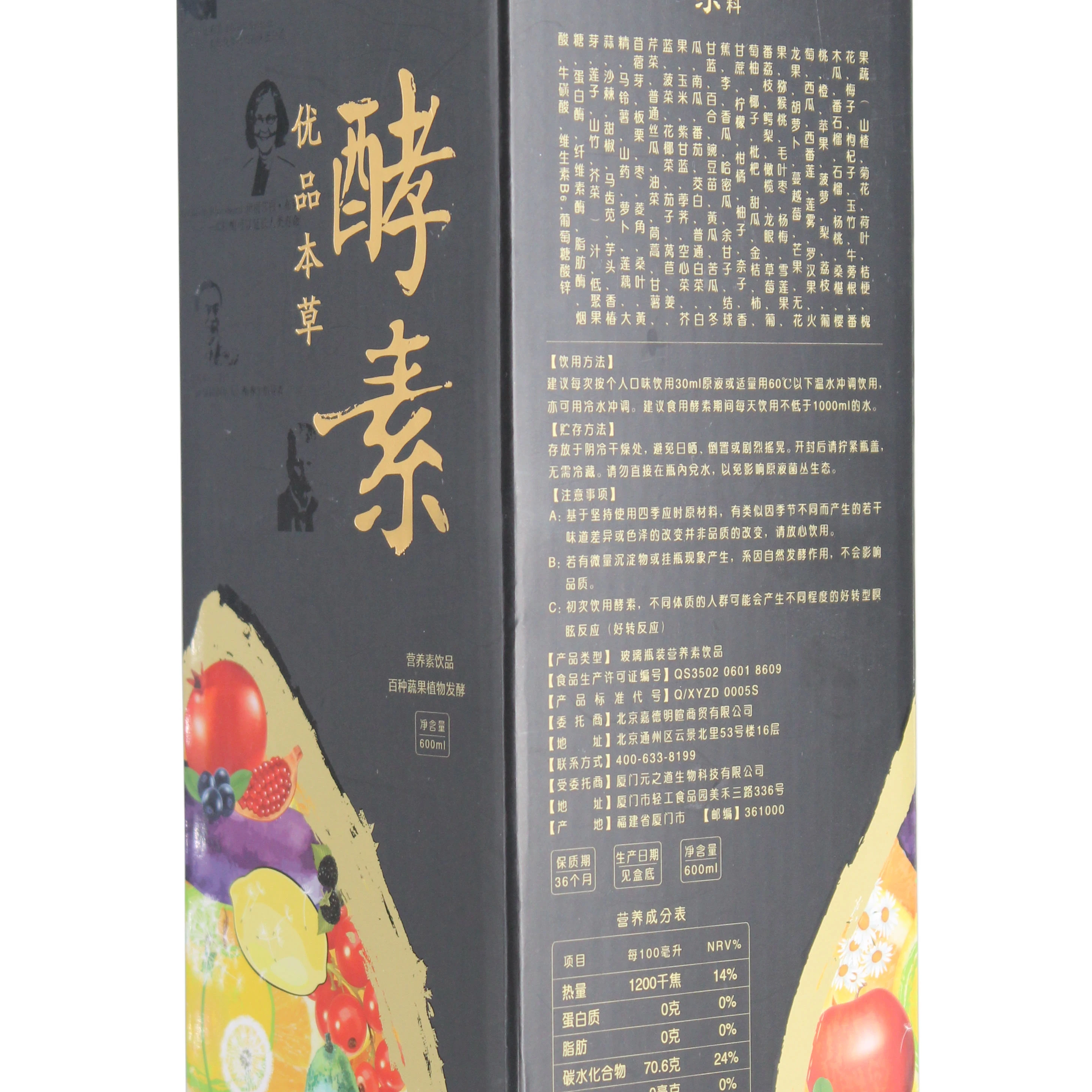 
digestive nutritional food supplements fermented juice 