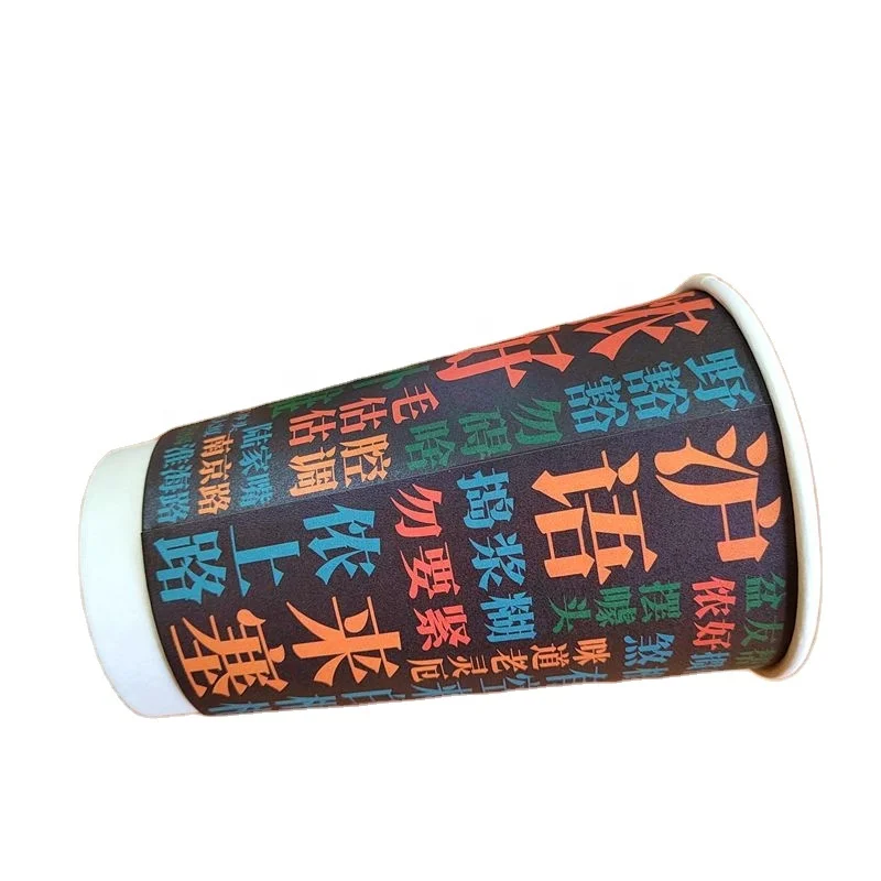12oz 20oz Grande/высокая кофейная чашка бумажная для горячего кофе с двойной стенкой