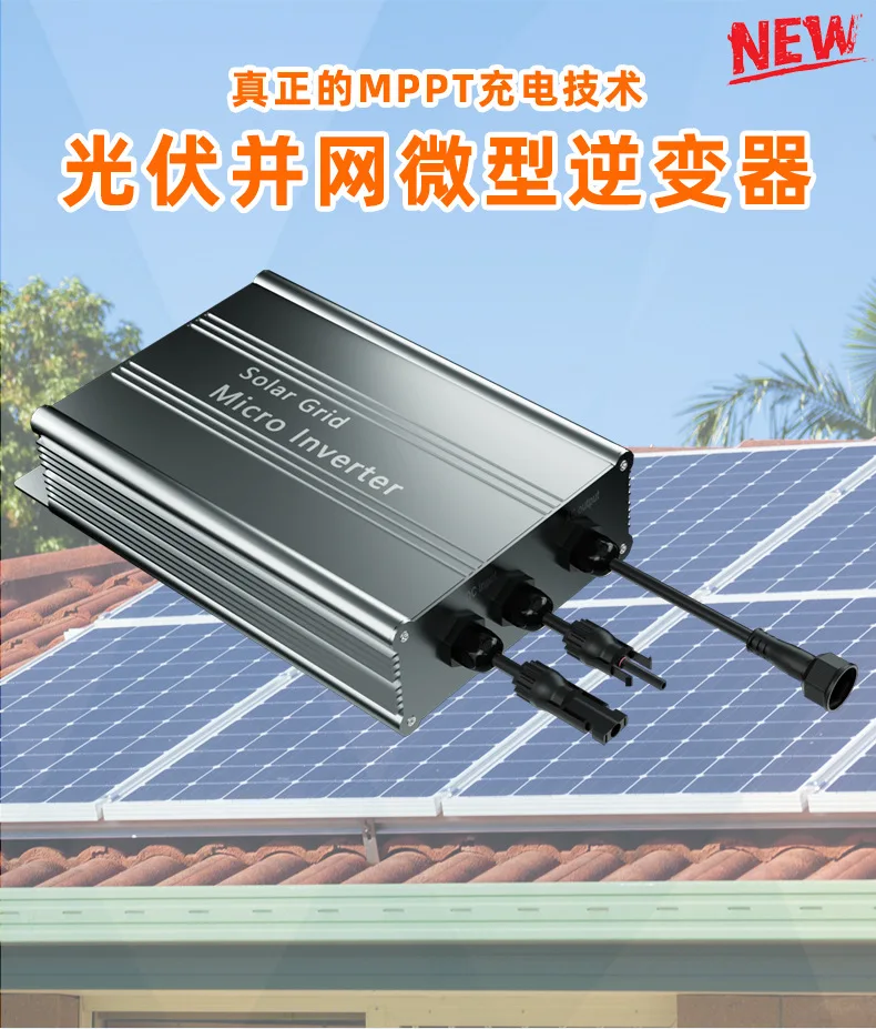 Solar grid tie inverter MPPT 300W350W500W600W700W PV Modular Smart micro inverter system DC to AC Output 120V/230V Auto