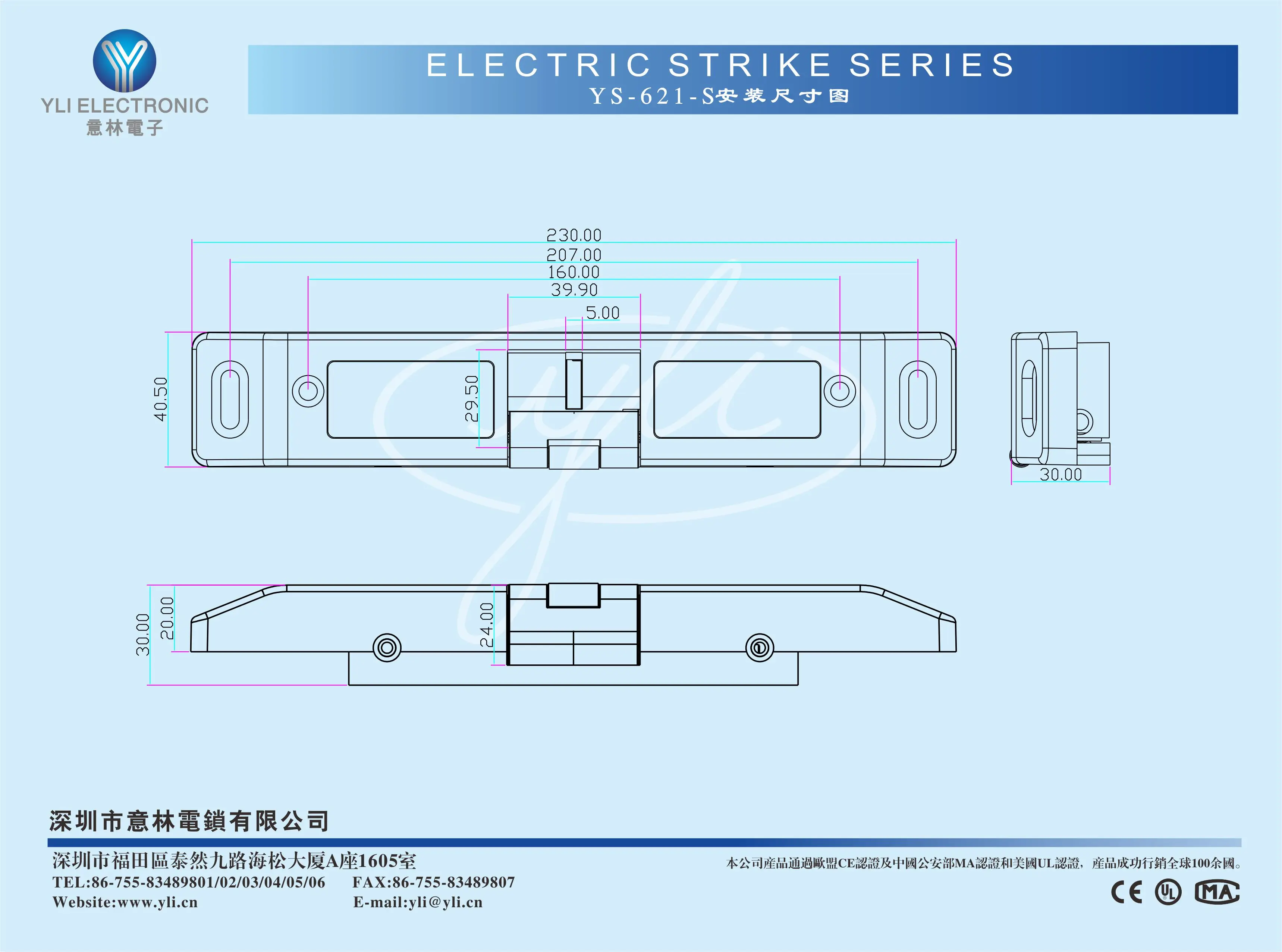 Electric Strike for Push Bar With Lock status Output YS-621-S