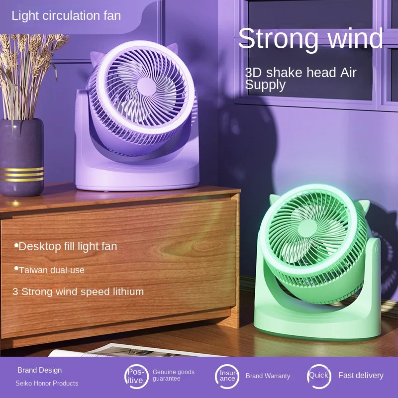 USB Rechargeable Silent Floor Fan Fashion LED Light Retractable Portable Home Office New Technology Battery Plastic Outdoor Use