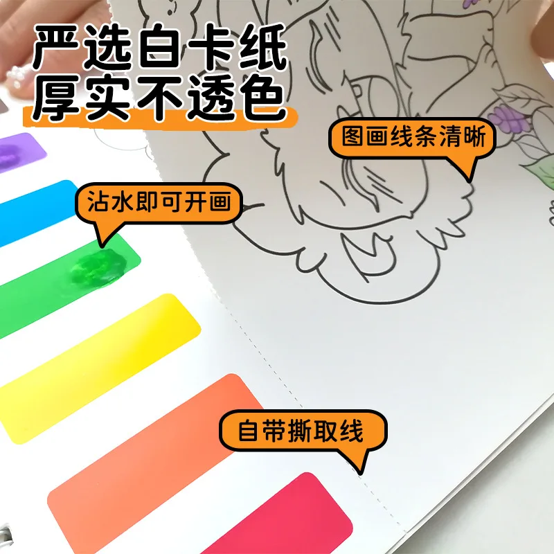 Factory Wholesale Good Price Children Gift Art Drawing Kawaii water coloring book For School Kids