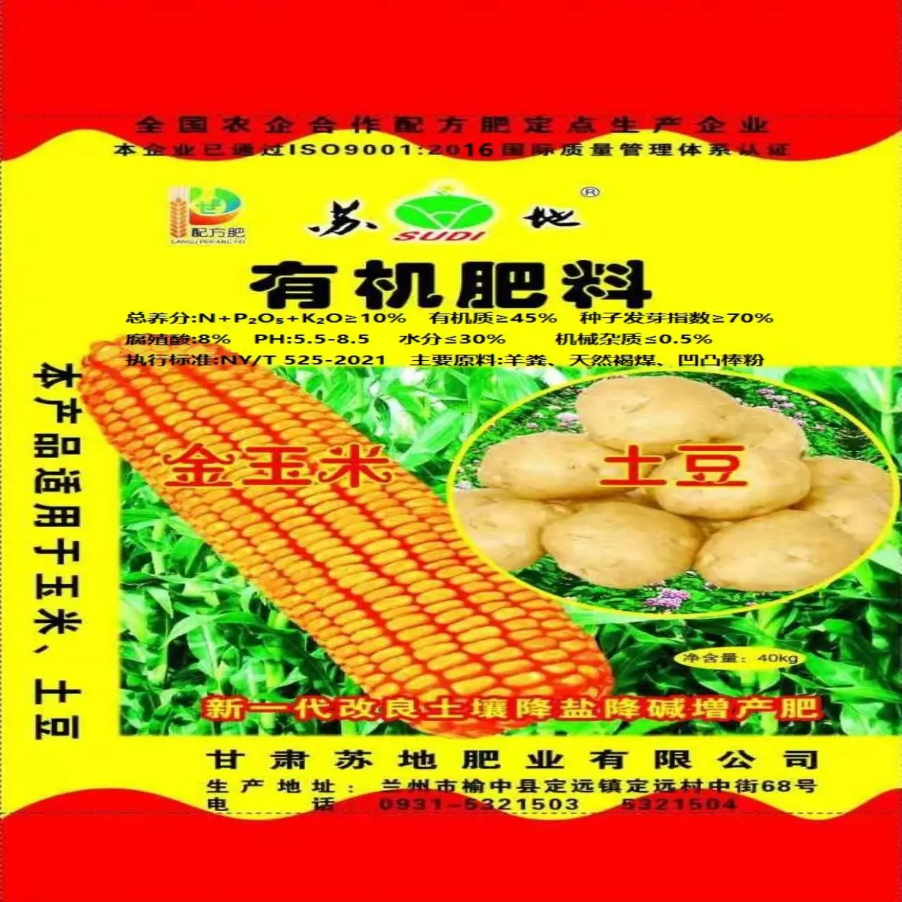 Fertilizer Organic Chicken Manure Slow Release Soil Organic Fertilizer