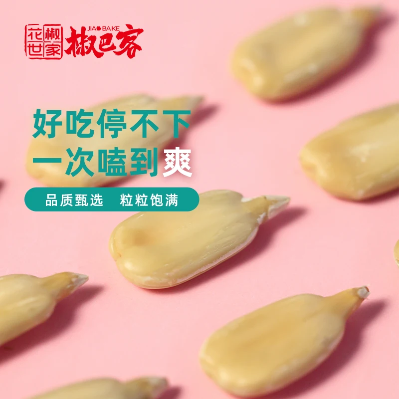 Melon seeds bag wholesale 90g Inner Mongolia Xilin Gol League grassland original flavor large particles new sunflower seeds