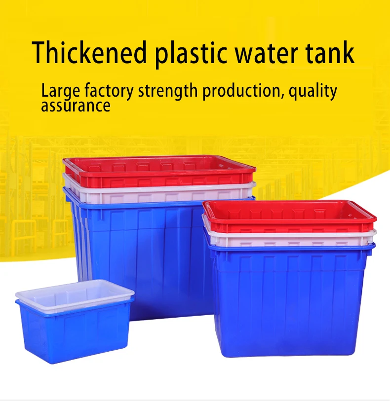 Большая пластиковая коробка с плотным оборотом 30l-2200 л