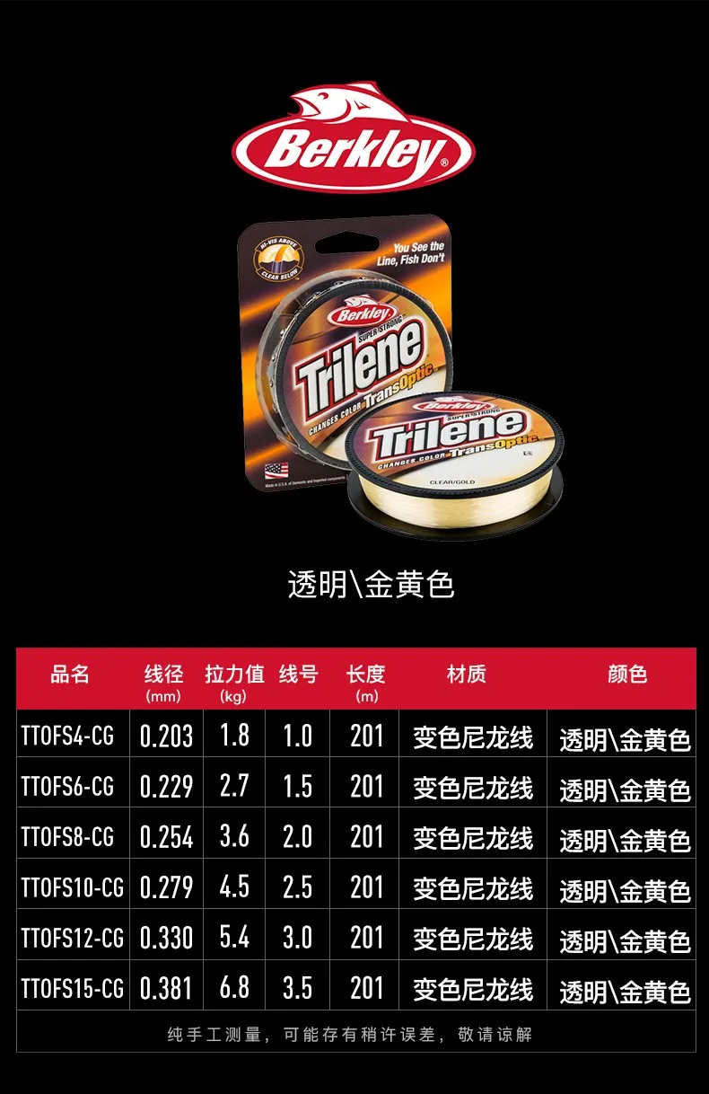 100% Original Berkley TRILRNE TRANSOPTIC 201m Braided Wire Nylon Material Multifilament spinning  Fishing Line