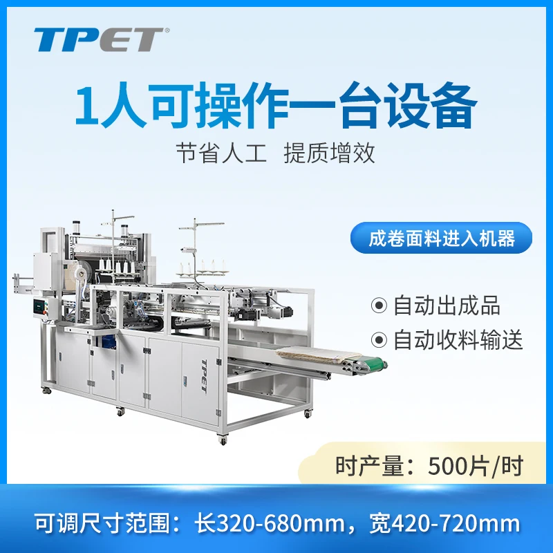 AUTOMATIC BAG SEWING MACHINE