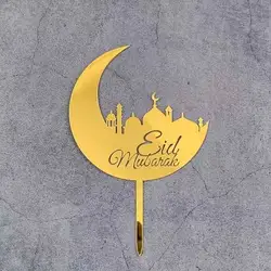 Happy Eid Mubarak Cake Toppers Gold Silver Muslim Eid Party Decoration Radaman Card Insert Cake Baking Accessory
