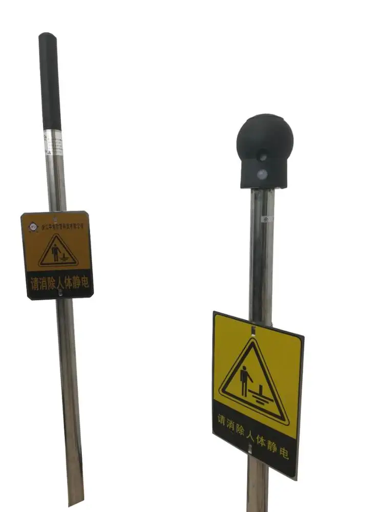 ESD Human Body Static Eliminator With Alarm Use For Gas Station/ Power plant safty management