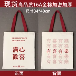 eco friendly  Cotton bag  joy art  handbag design wedding companion hand gift canvas bag custom with pocket and zipper