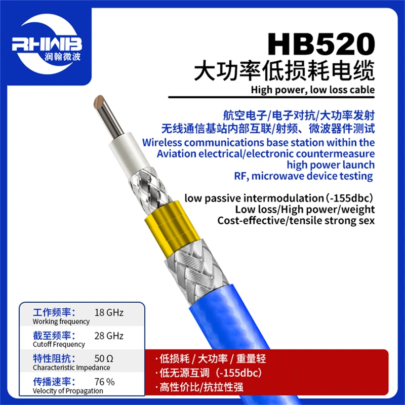 HB520Blue colour 50 ohms Communication interconnect Low Passive Intermodulation High Performance RF Coaxial Cable