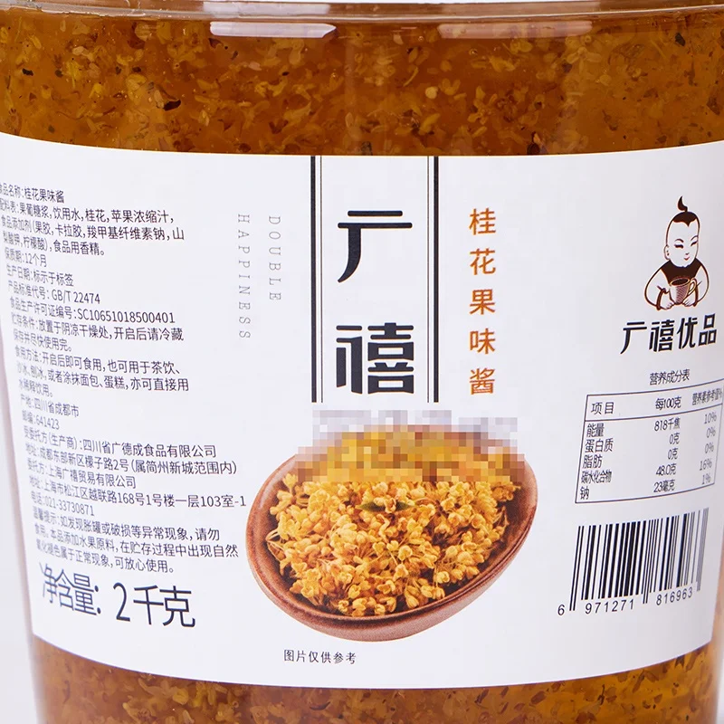 2 кг двойного счастья сладкий аромат фруктовый джем со вкусом османтуса для напитков или смузи