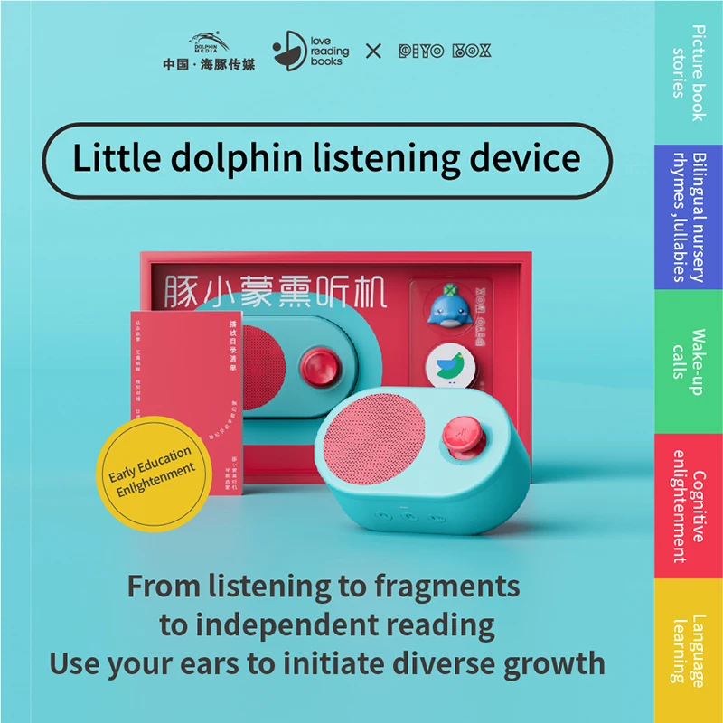 Dolphin Xiaomeng Early Education Enlightenment Smoker Puzzle Storytelling Machine Toy Walkman Bluetooth Speaker