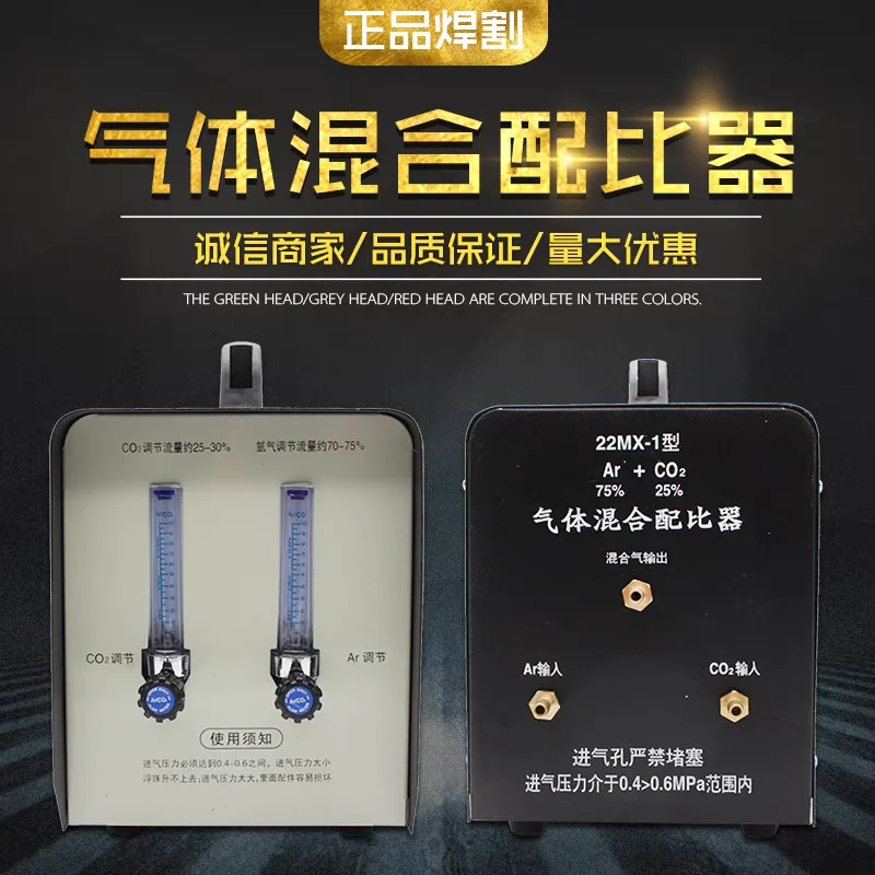 argon arc welding gas mixer n2 co2