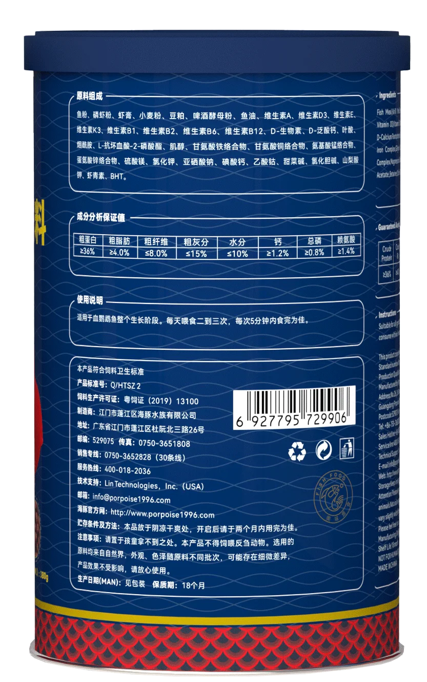 1200ml 400g Dry Food Red Blood Parrot Fish Color Enhancing Formula