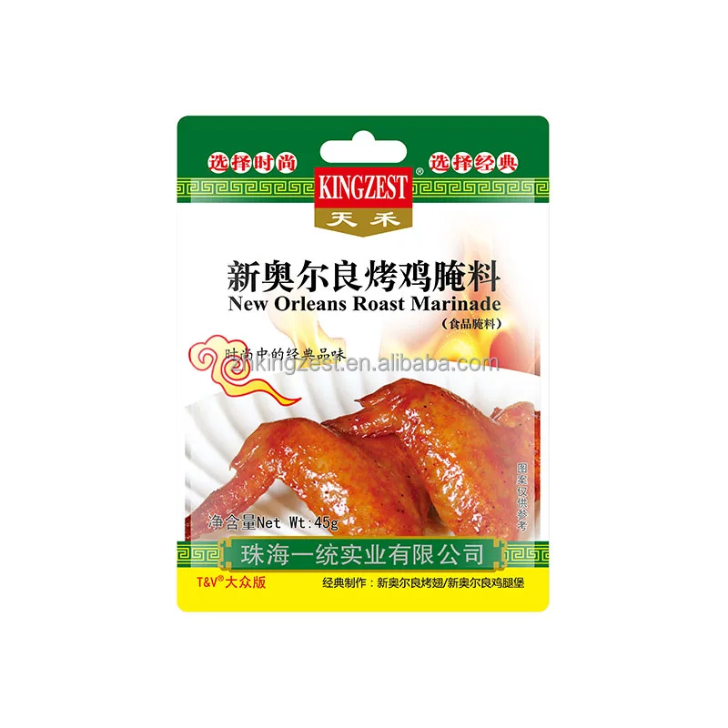 New Orleans marinade Roast chicken wings marinade Air fryer Barbecue seasoning Barbecue seasoning Cumin barbecue seasoning
