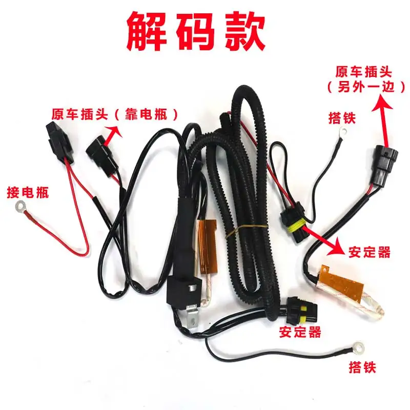 Relay Harness  Car Accessories H4 9005 H1 H7 12V 24V Off-Road Led Work Light  35W 55W 100W 200W Xenon  HID  Wiring Harness Kit