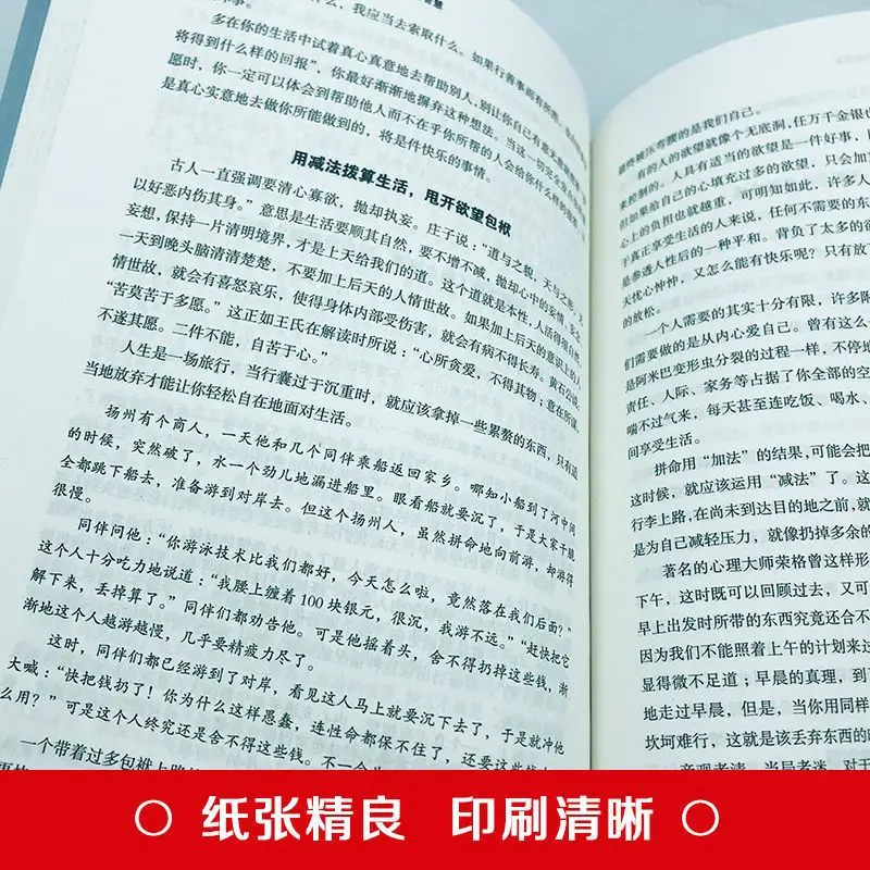 Простая книга понимающая успех и мудрость философии жизни Хуан шигун межличностное на рабочем месте перерабатываемое