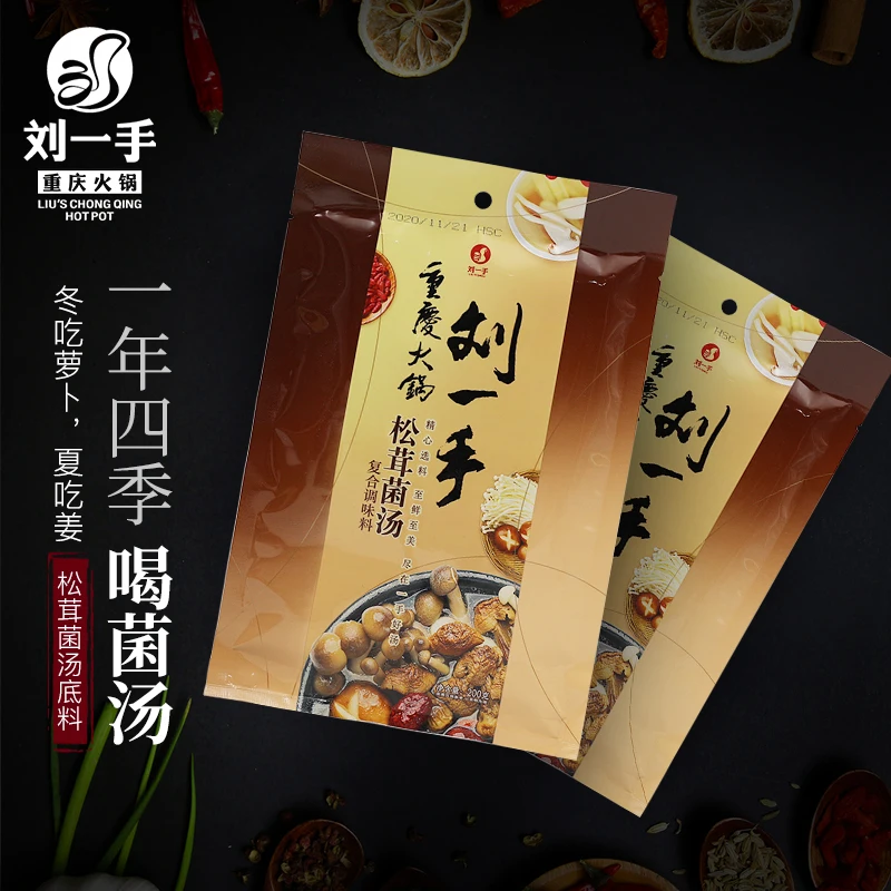Низкая цена продажи Гриб вкус горячий горшок база Здоровая и вкусная приправа горячий горшок