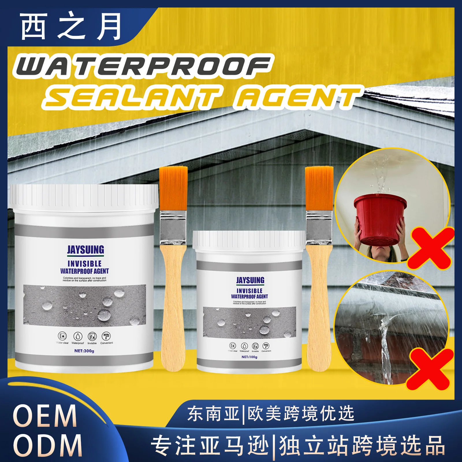 The latest best-selling factory direct sales waterproof adhesive sealant bathroom kitchen exterior wall leakage blockage
