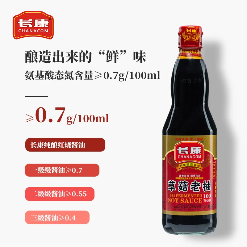 500mL Mushroom Dark Soy Sauce Chinese Traditional Seasoning High End Soy Sauce