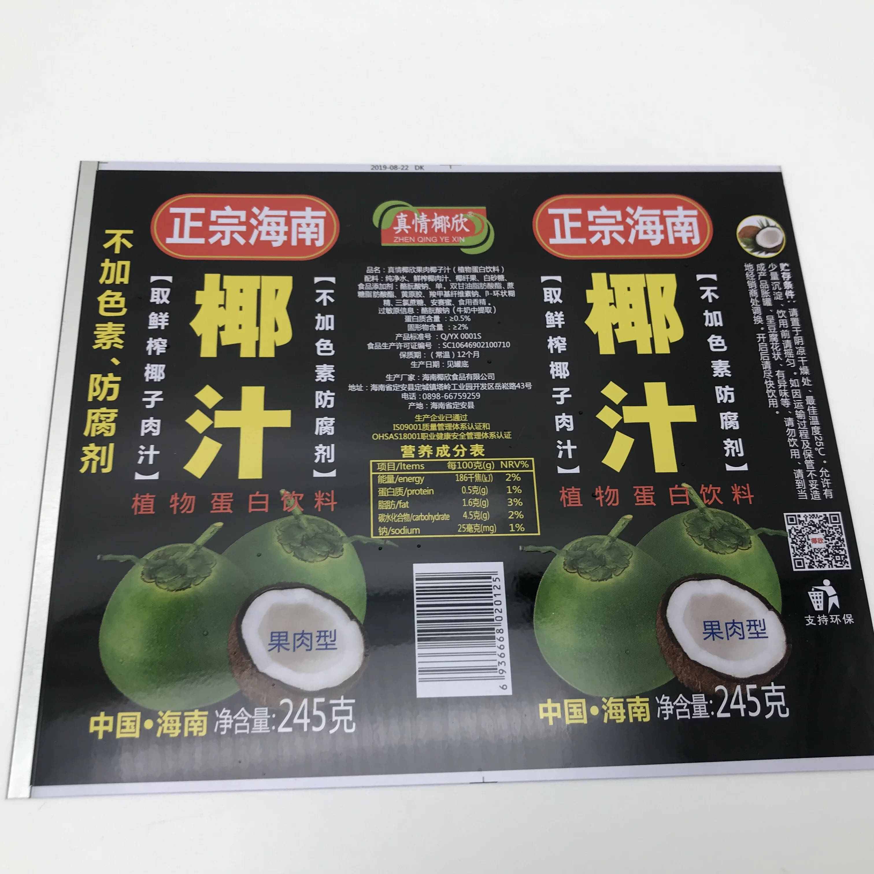 Жестяная упаковка, листовая жесть с принтом для кокосового сока, молока