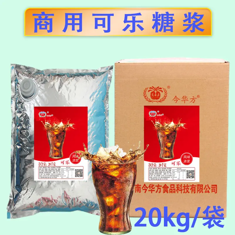 
Make to order good sell High quality New cola concentrate 